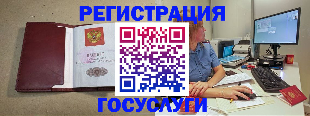 временная регистрация законно в Евпатории