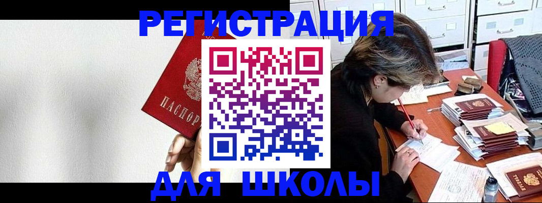 прописка поиск в Евпатории