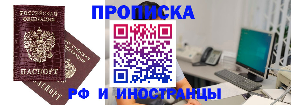 где прописаться в Евпатории