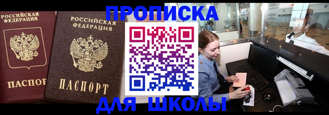 регистрация для дет. сада в Евпатории