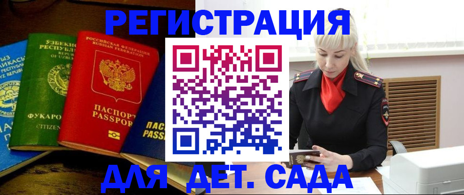 прописка гарантия в Евпатории