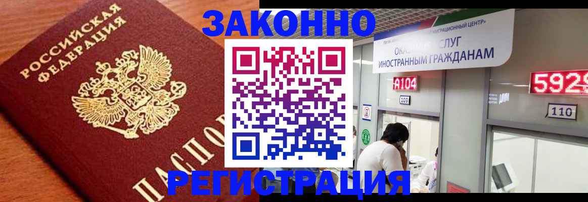 временная прописка в Евпатории